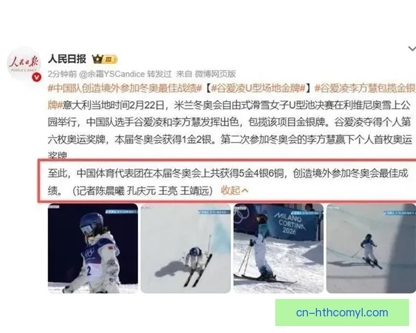 冬奥收官中国冲金超日今日决战